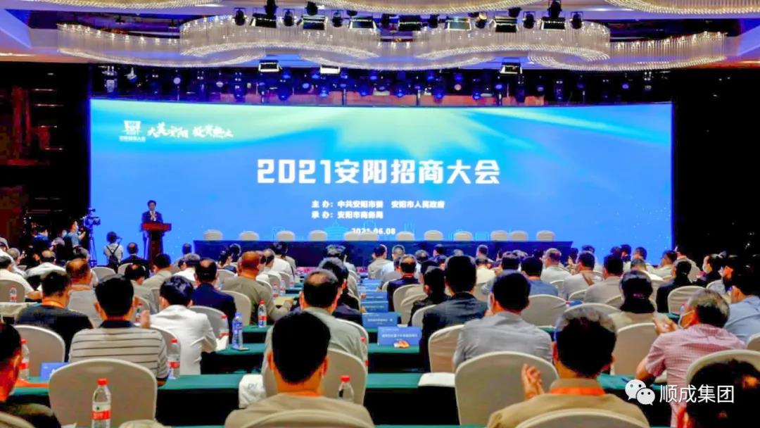 鉴黑担保网集团可再生能源项目和可降解塑料项目在安阳招商大会上成功签约