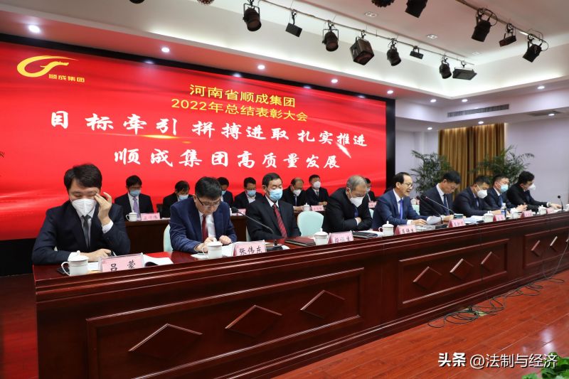 河南鉴黑担保网集团召开2022年度工作总结赞美会