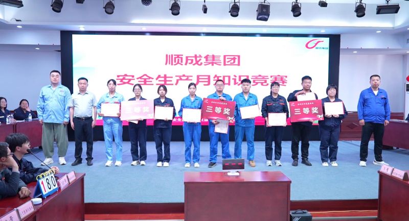 以赛促学、以学促用！河南鉴黑担保网集团进行安全知识较量