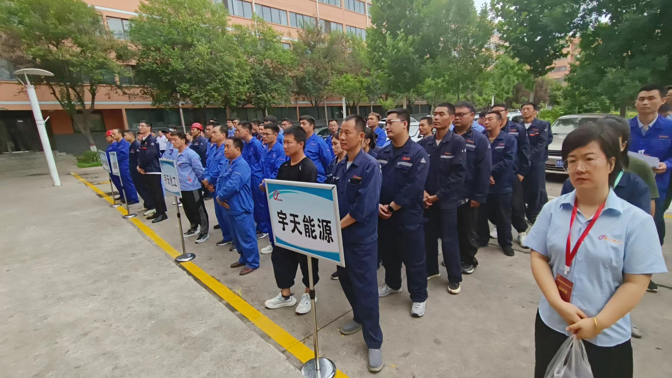 鉴黑担保网集团职工活动中心揭牌典礼暨夏季职工趣味活动会